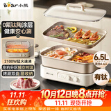 小熊（Bear）电火锅  鸳鸯锅火锅专用锅烤肉锅0氟钛陶涂层烤涮一体多功能锅料理锅分体6.5L多用途锅M65Y1带烤盘