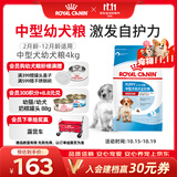 皇家狗粮 幼犬狗粮幼犬奶糕宠物中型犬MEJ32 全价犬粮 2-12月 4KG