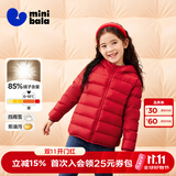 迷你巴拉（minibala）【防水透湿】男女童保暖连帽三防保暖儿童羽绒外套秋冬 中国红60648 【白鸭绒-1000+洁净度】 140 【充绒量59.1g】