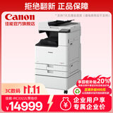 佳能（Canon）大型打印机iRC3322L 商用办公a3a4彩色复合机双面复印扫描自动输稿器/WiFi/工作台(3222L升级版)