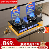 百得【升级纳米抗污科技】华帝出品燃气灶天然气家用嵌入式双灶70%热效率智能定时烟灶联动QE701