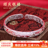 顺庆银楼 银手镯繁花似锦40克镯子女款足银开口银饰品加厚 送长辈节日礼品 新款繁花似锦40克±1克配证书