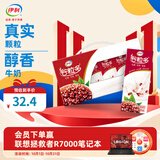 伊利谷粒多红谷牛奶饮品12盒 红豆红米花生谷物 8-9月产 谷粒多红谷250ML*12盒