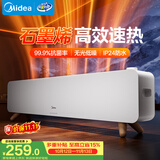 美的（Midea）石墨烯踢脚线取暖器 家用落地电暖器 客厅卧室全屋速热电暖气 节能浴室防水暖风机烤火炉 HDS22CK