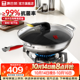 康巴赫第五代炒锅不粘锅抗菌不锈钢炒菜锅少油烟双面花纹蜂窝平底5代 【五代抗菌】适合4-6人 34cm