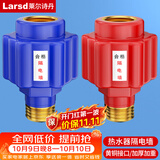 莱尔诗丹（Larsd）T15 电热水器防电墙外置防漏电保护配件阻隔电墙通用型冷热2个装