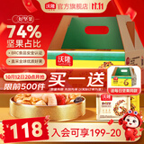 沃隆 每日坚果坚果炒货休闲零食腰果核桃仁碧根果孕妇营养干果礼盒 【家庭分享装】750g两种搭配