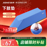 佳禾医用体位垫下肢抬高垫卧床老人翻身防褥疮护理垫骨折孕妇腿部104