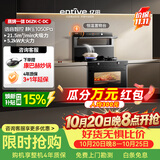 亿田集成灶【理想家系列】D6ZK-C-DC 语音智控 蒸烤一体 集成灶一体式 左排烟天然气 油烟机 集成灶