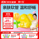 周十五益生菌蜂蜜露开塞蜜露孕产妇儿童老人蜜栓*2盒待产包产后护理常备