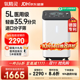 氧精灵5L升医用制氧机家用吸氧机老人专用孕妇氧气机带雾化59w