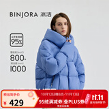 冰洁BINJORA 25短款脱卸帽立领羽绒服女95鸭绒泡芙羽绒服【明星同款】