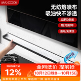 美厨（MAXCOOK）厨房吸油棉油烟机吸油棉 过滤网吸油纸90cm*10cm 10条装MCPJ2723