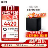 KEF Kube 8 MIE 大功率有源低音炮家庭影院超重低音炮音响 低音扬声器音箱 一只 黑色礼物世界杯