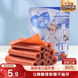 三只松鼠果丹皮208g/袋 山楂卷蜜饯果干果糕怀旧零食酸甜