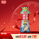 厨邦渔女蚝油 605g 【0脂肪】挤挤装 优质蚝汁 炒蘸拌烤提鲜调料自营