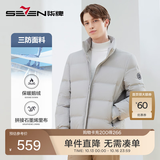 柒牌羽绒服男冬季厚款保暖商务立领外套【三防】1JE70050 米白 L 175/92A