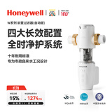 霍尼韦尔（Honeywell）防爆前置过滤器自动洗 大通量反冲洗0铅厨下净水器厨房家用万向安装 免换滤芯 国家补贴 十年耐用标准·W25·316L钢网