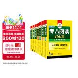 华研外语 备考2027专八阅读+改错+听力+翻译+作文 上海外国语大学英语专业八级 TEM8专8专八真题预测词汇系列