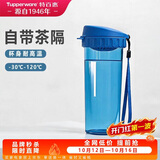 特百惠（Tupperware）茶韵500ml塑料杯男女士学生运动水杯子大容量泡茶杯 纯净蓝