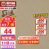 霍克林 强化复合地板家用 E0级ENF级包安装可选防水耐磨地暖复合木地板 K805（E0）