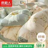 南极人亲肤磨毛四件套 可水洗床上用品套件适用1.8米床单 被套220*240cm