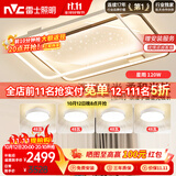 雷士（NVC）客厅套餐后现代简约LED吸顶灯北欧创意星空氛围风扇灯B星雨赠安装