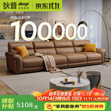 狄普牛皮艺沙发意式高级感客厅直排3.4米沙发床十大品牌旗舰版赛尔德