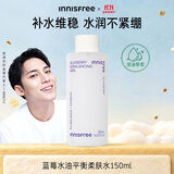 悦诗风吟（innisfree）蓝莓平衡爽肤水150ml化妆水温和补水保湿控油收缩毛孔韩国进口