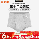 宜而爽【3条装】男士内裤100%纯棉罗纹三角裤男中高腰大码透气短裤衩