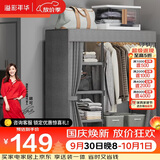 溢彩年华布衣柜卧室金属开放式简易衣帽间置物架90多功能出租房衣橱1290GY