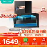 华帝顶侧双吸K6/K7脱排油烟机7字形变频25风量大吸力静音一级能效新款自清洁以旧换新 i11236