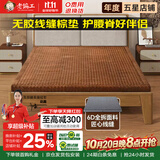 老编工山棕床垫 硬棕垫手工棕榈床垫子薄厚款单双人榻榻米折叠床垫定制 14cm总厚（山棕芯+炭离子外套） 1.8*2.0m