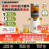 蓝宝（BLAUPUNKT）榨汁机 原汁机渣汁分离 果汁机 果蔬榨汁机家用鲜榨机全自动料理机榨汁桶冰淇淋机YJ03D白