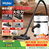 海尔（Haier）吸尘器家用宠物美缝开荒干湿两用大容量大吸力大功率桶式手持除尘T8101【海尔TOP1】诚意好礼