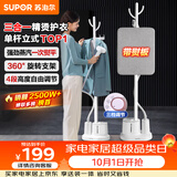 苏泊尔（SUPOR）立式挂烫机35g/min大蒸汽1.4L水箱家用熨烫机大功率手持熨斗机烫衣服GT17BP团购礼物
