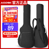 奥德斯克（AODSK）AB-G620吉他包原装加厚40寸41寸手提双肩琴包民谣电箱吉他通用