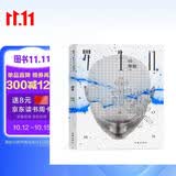 罗生门·未来 小说