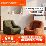 LUCKYSAC窝窝懒人沙发豆袋客厅卧室阳台单人小沙发椅人类狗窝标准款枫叶棕