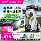 绿田（LUTIAN）洗车水枪家用高压洗车机庭院清洗机水泵刷洗神器便携悟空G4延长版