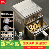 利仁（Liven）小钢人空气炸锅0涂层304不锈钢内胆双热源免翻面6.5L大容量金属腔体煎炸烤箱KZ-J6569