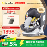 袋鼠爸爸（EURO KIDS）安全座椅婴儿0-12岁360度旋转儿童车载座椅新国标星途pro星空灰