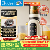 美的（Midea）NFC原汁机橙汁机家用智能榨汁机渣汁分离辅食料理机果汁果蔬机冰淇淋机MJ-ZZ12W3-39E