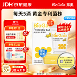 拜奥（BioGaia）新生儿益生菌滴剂10ml易滴版罗伊氏乳杆菌活性益生菌 0-3岁可用