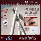 小奥汀（littleondine）双头塑形砍刀眉笔02嬉皮深棕 野生眉笔双头定型防水防汗根根分明
