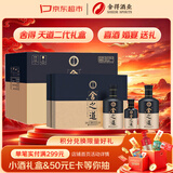 舍得舍之道天道浓香型52度(500ml*2瓶+100ml*1瓶)* 3礼盒整箱送礼礼物