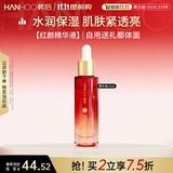 韩后红石榴精华液25ml 面部紧致精华提亮改善暗沉紧致肌肤补水保湿