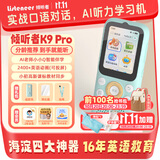 Listeneer倾听者K9Pro听力宝英语学习听力机磨耳朵熏听机背单词复读机mp3随身听 蓝64G