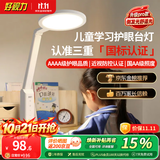 好视力AAAA级护眼台灯儿童学生学习阅读卧室书桌近视防控led灯 TG032Pro