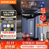 苏泊尔（SUPOR）5L大容量 电热水壶烧水壶开水壶电水壶 电动饮水机电热水瓶 恒温水壶调奶器 316L不锈钢SW-50T80A